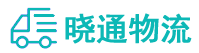 成都到达坂城区物流公司